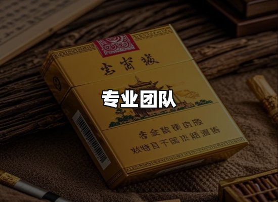 黑金团队